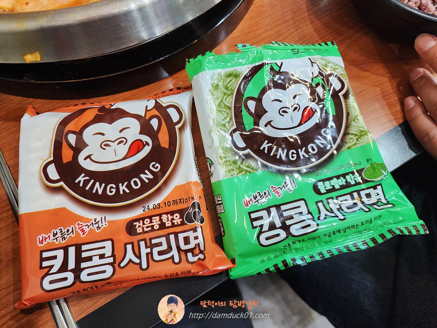 킹콩 사리면