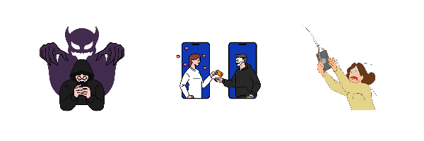 로맨스 스캠 사기