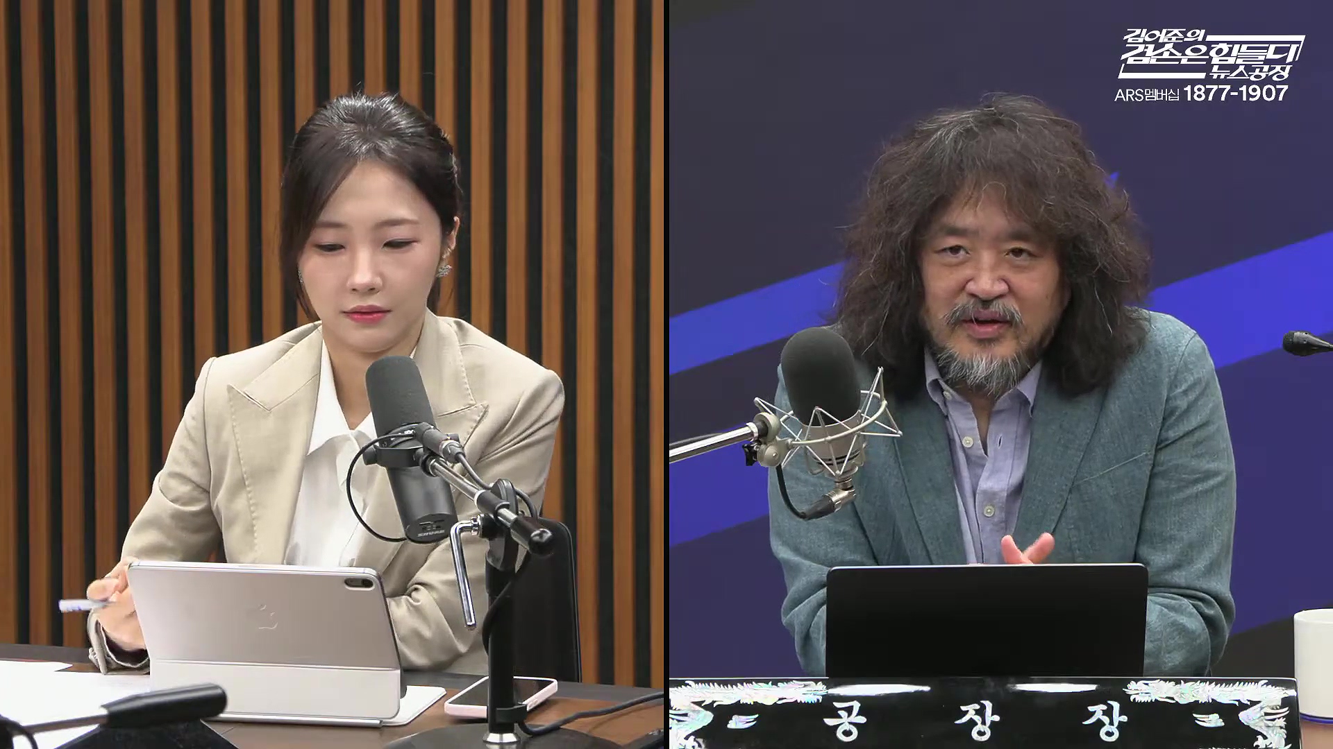 김어준의 겸손은힘들다 뉴스공장 2025년 10월 20일 월요일 [박주민, 김승원, 박은정, 봉지욱, 홍사훈, 노영희, 주진우, 김흥종, 여론조사, 동네사람들].mp4_20251020_203449.387.jpg