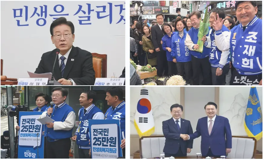 민생회복지원금