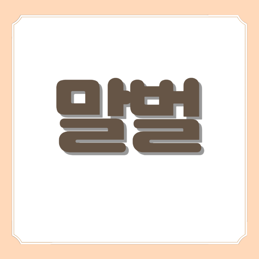 말벌