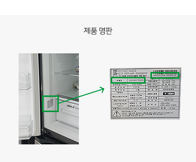 한전 고효율 가전제품 구매지원 사업