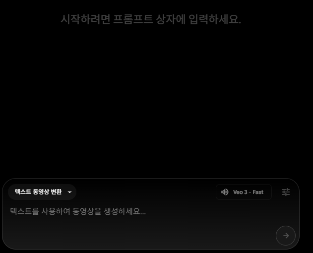 Veo3 영상 제작 초보자 사용법; AI 영상 편집 자동화 무료 툴 활용법 생성 텍스트투비디오