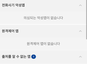 시티즌코난-어플-사용-방법2