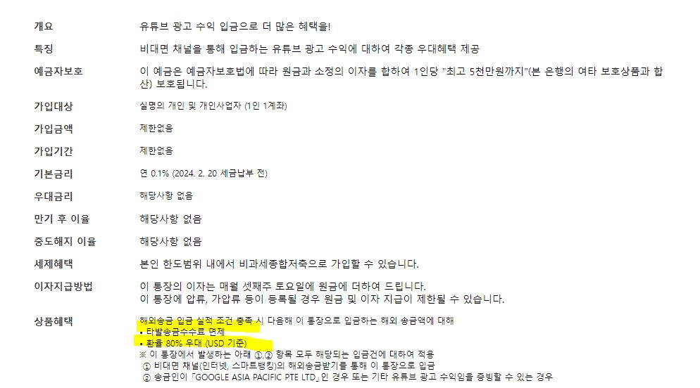 우리크리에이터 수수료