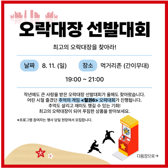 신송도해변축제