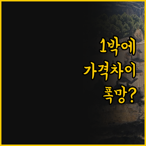 1인 여행부터 커플까지 올드시티 숙소..