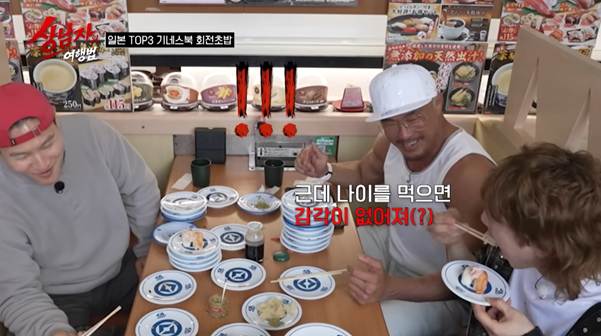 성인 남자 셋이 회전초밥 집에 가면 생기는 일…jpg | 인스티즈
