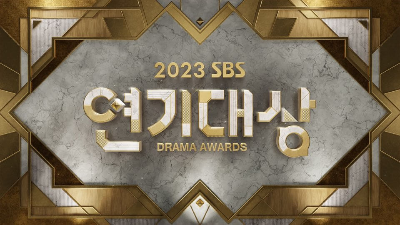 2023 SBS 연기대상