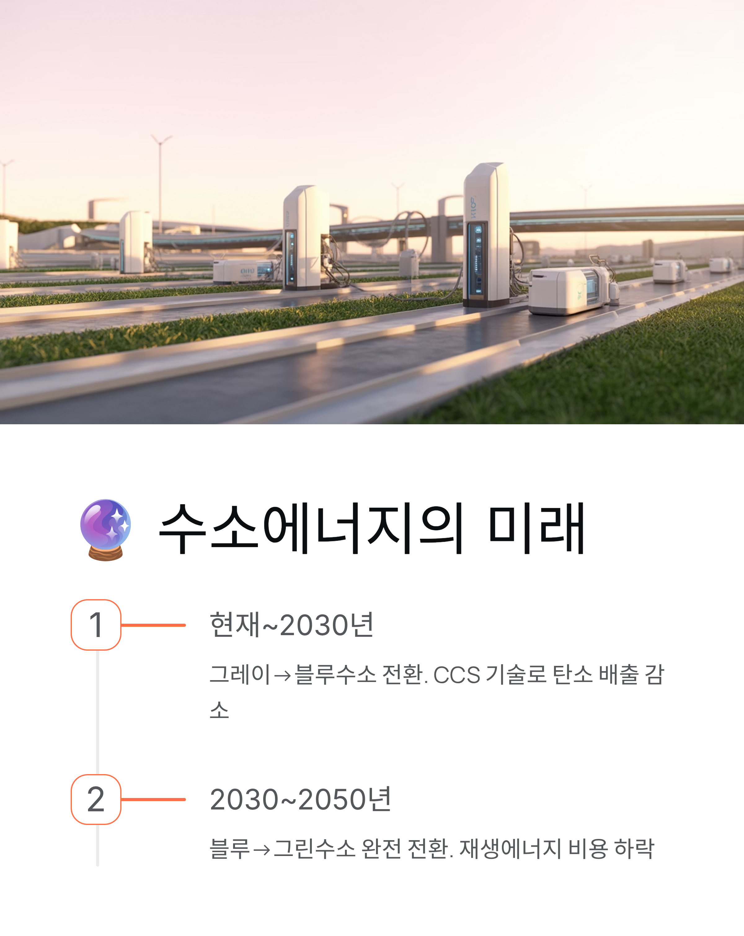 그레이수소 뜻, 장단점, 생산방식, 블루수소 그린수소와의 차이점은?