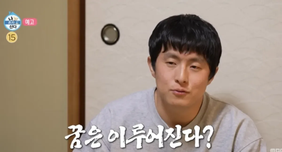 나혼자산다 기안84 이토준지