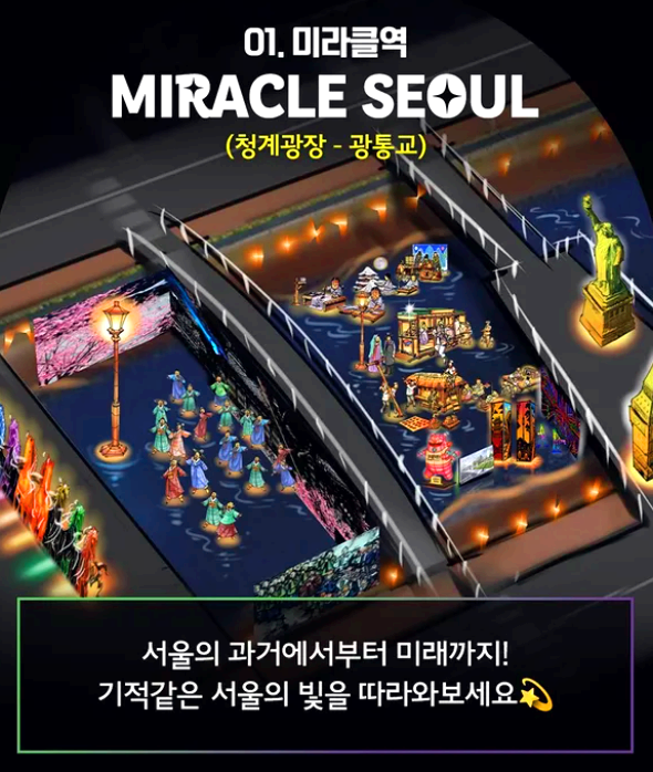 서울 청계천 빛초롱축제