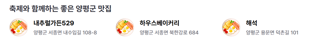 2025 양평 연꽃문화제 세미원에서 만나는 여름 정원 속 힐링 축제