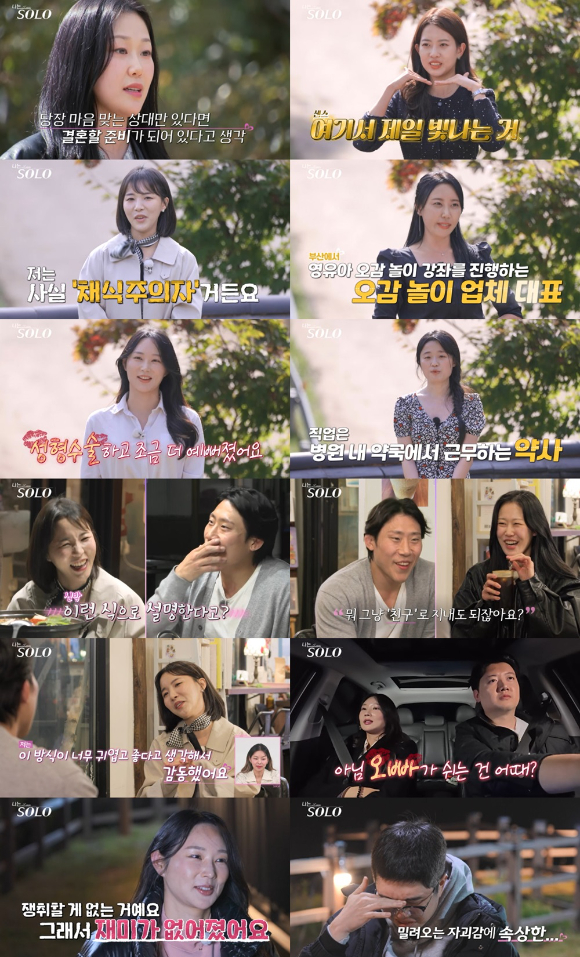 나는솔로 [사진=SBS PLUS, ENA ]
