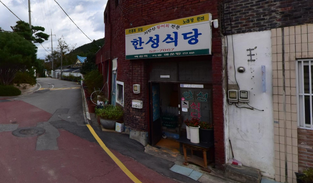 전현무계획2 영광 백합죽