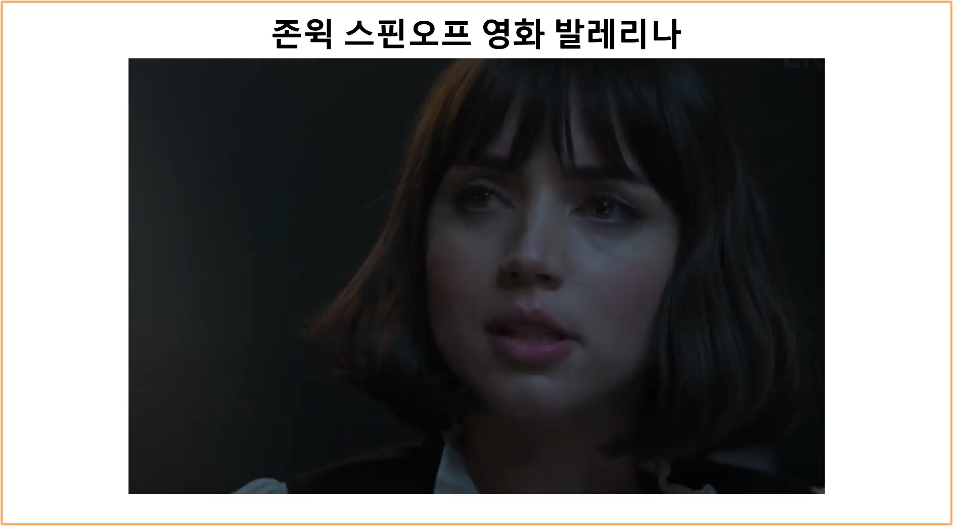 아나 데 아르마스