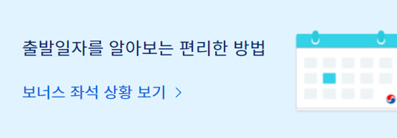 대한항공 마일리지 사용방법, 항공권 발급