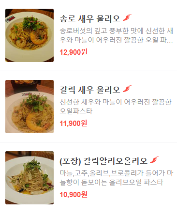 웨스턴돔 맛집 갈릭쿡앤스토리
