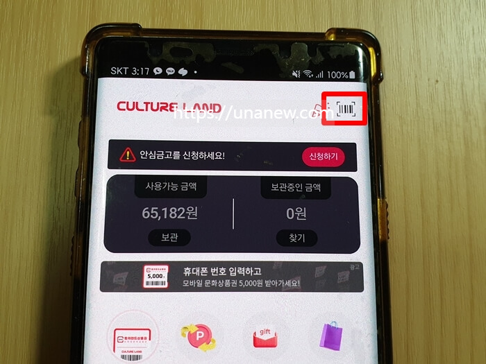 컬쳐랜드-오프라인-사용