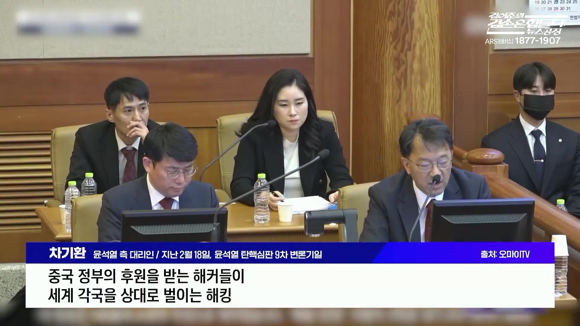 김어준의 겸손은힘들다 뉴스공장 2025년 10월 22일 수요일 [정일영, 조계원, 박홍배, 홍사훈, 노영희, 주진우, 봉지욱, 신장식, 한창민, 노은주, 임형남, 영화공장].mp4_20251022_193034.595.jpg