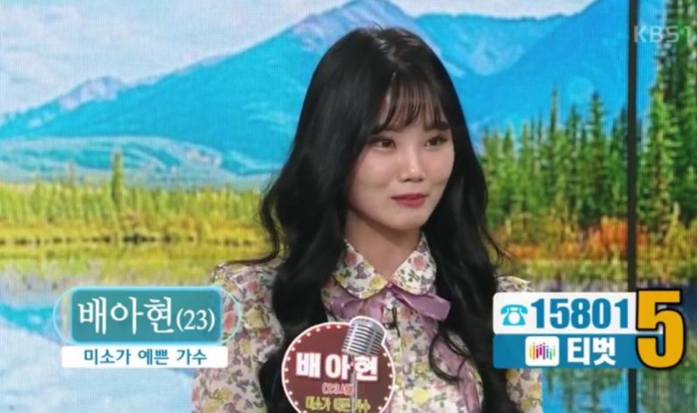 배아현 아침마당