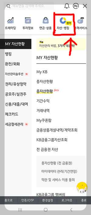 kb증권 공모주