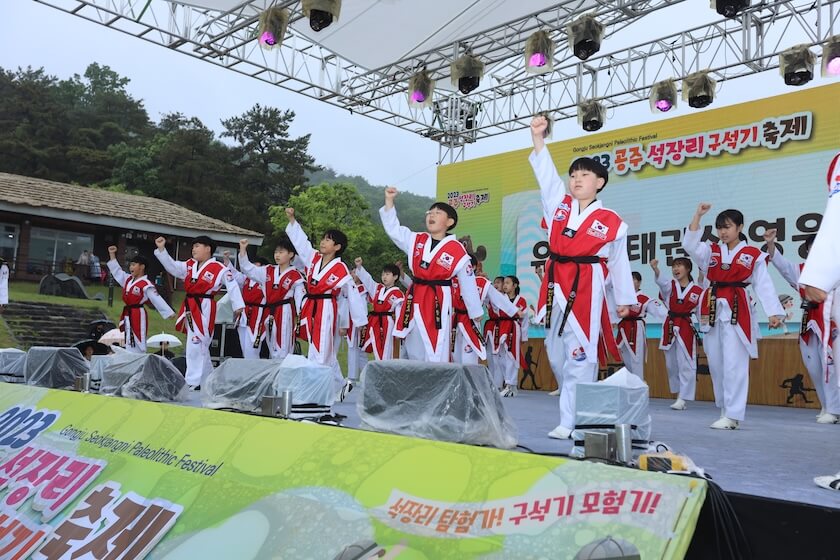 공주 석장리 구석기축제