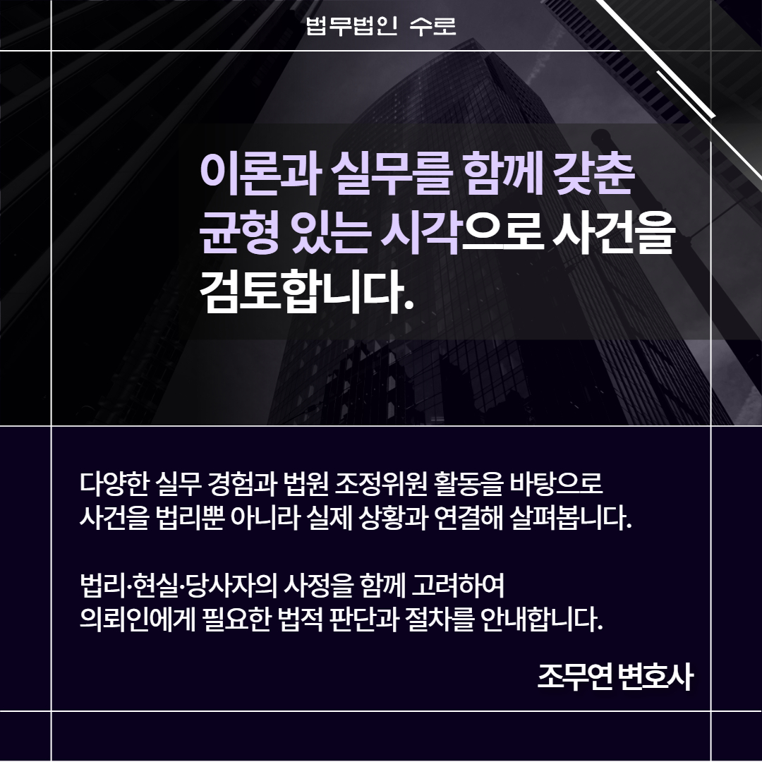 사해행위취소소송절차