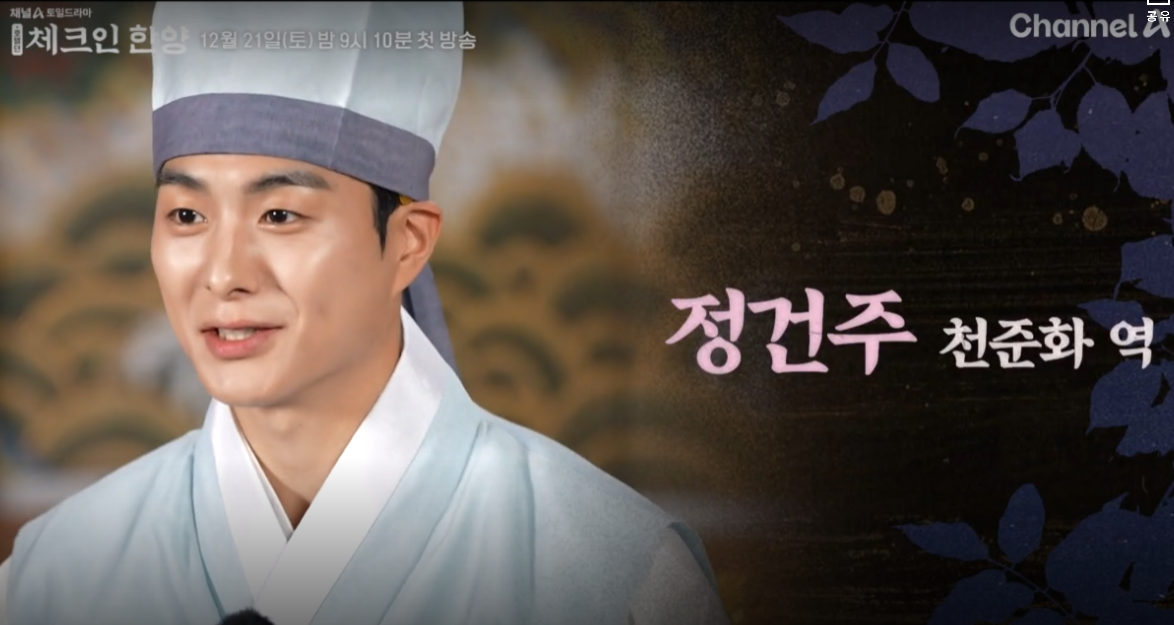 체크인 한양 ott
