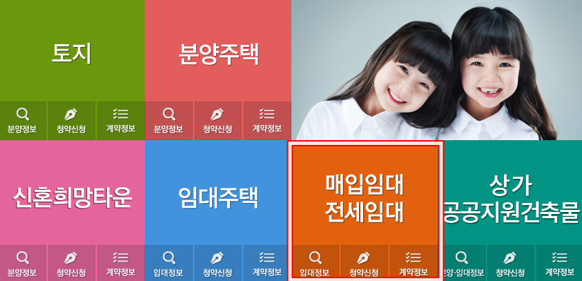 LH-청약센터-화면