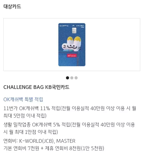 2024년+1월+국민카드+신규발급+혜택+대상카드