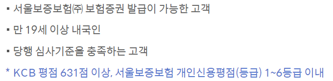 신한은행 쏠편한 비상금대출