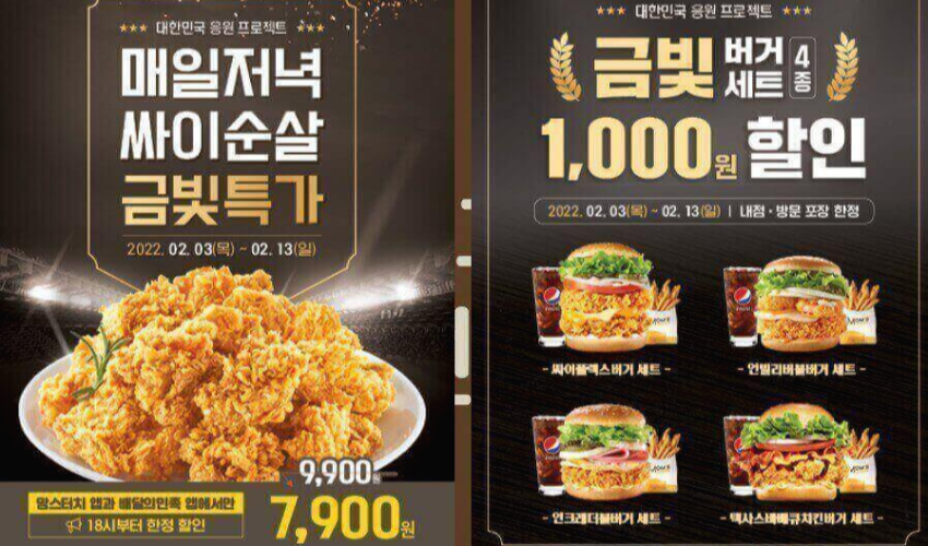 맘스터치 메뉴 행사 두종류