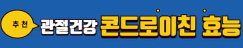 보스웰리아 효능 부작용 복용법