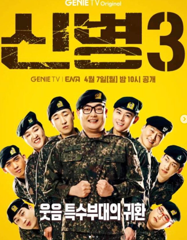 신병3-홍보포스터-이미지