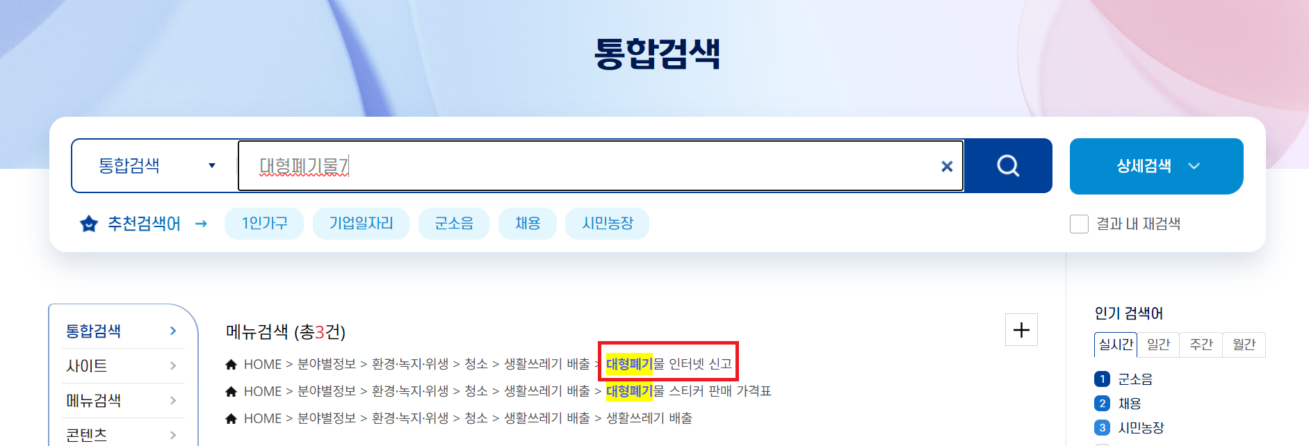 폐기물스티커