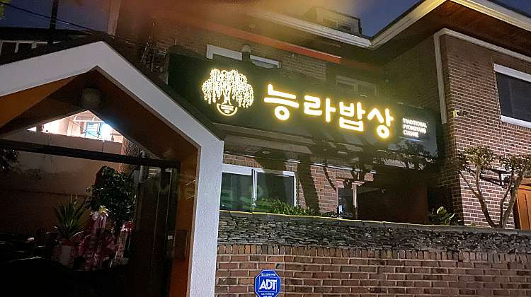 종로 을지로 일대, 인생맛집 추천맛집 (1/2)