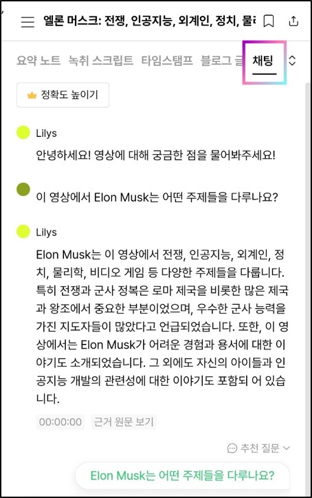 릴리스-AI 