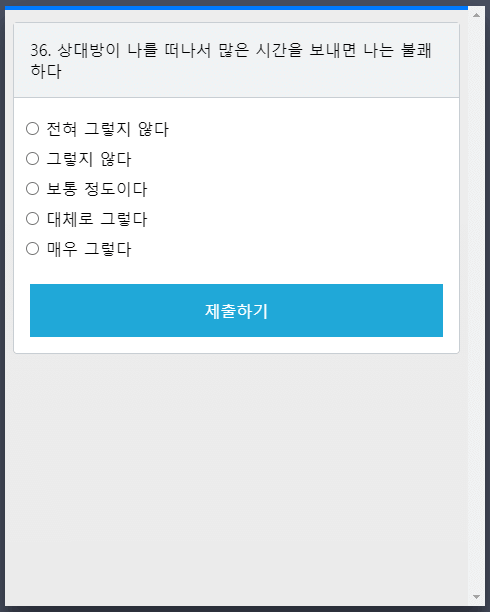 36번째 마지막 문제 풀고 제출하기