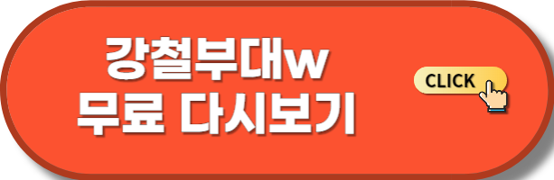 https://www.tving.com/contents/P001761839