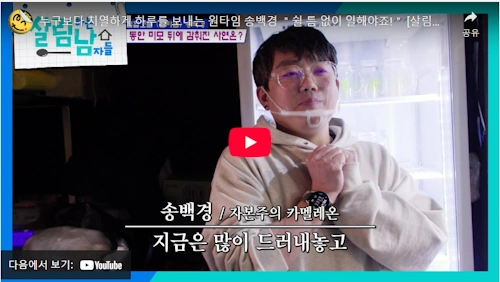 원타임 송백경 근황