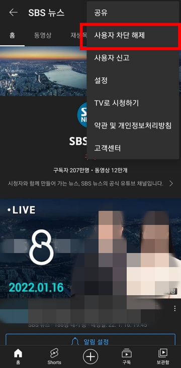 사용자-차단-해제-버튼-클릭