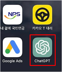 아이폰 바탕화면에 앱처럼 추가된 모습