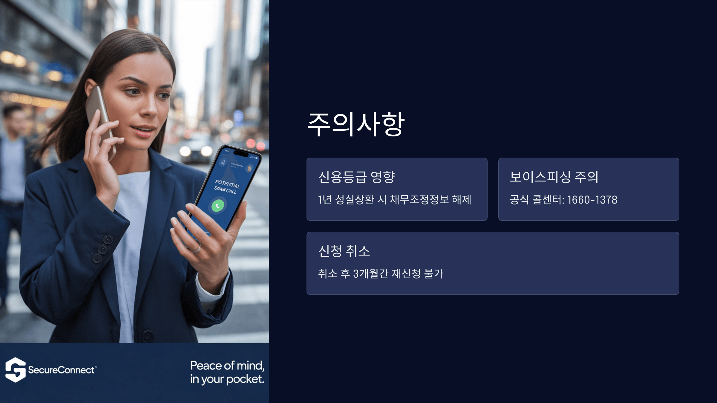 주의사항 및 알아둘 점