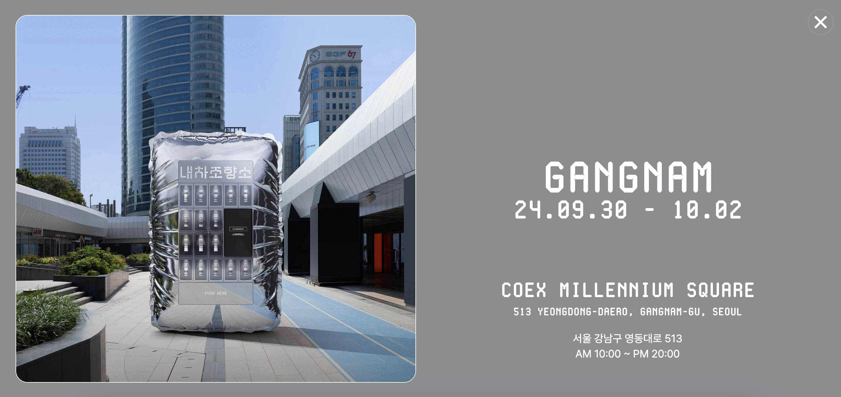 내차조향소 가격, 성수 제주 부산 북촌 광주 대구 광화문