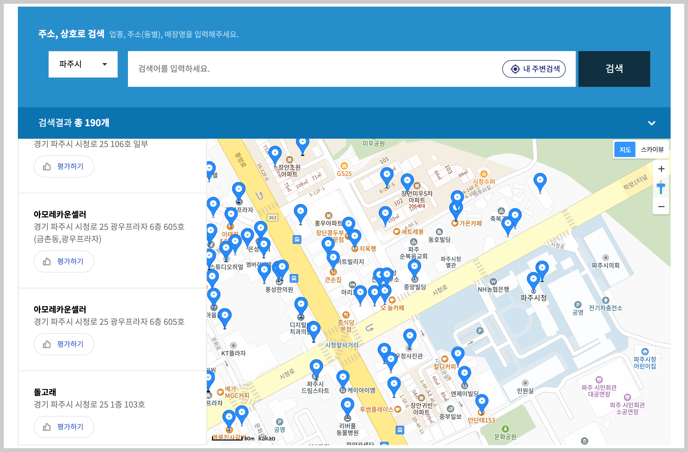 파주시 민생회복지원금 신청방법 (+신청기간, 대상, 사용처)