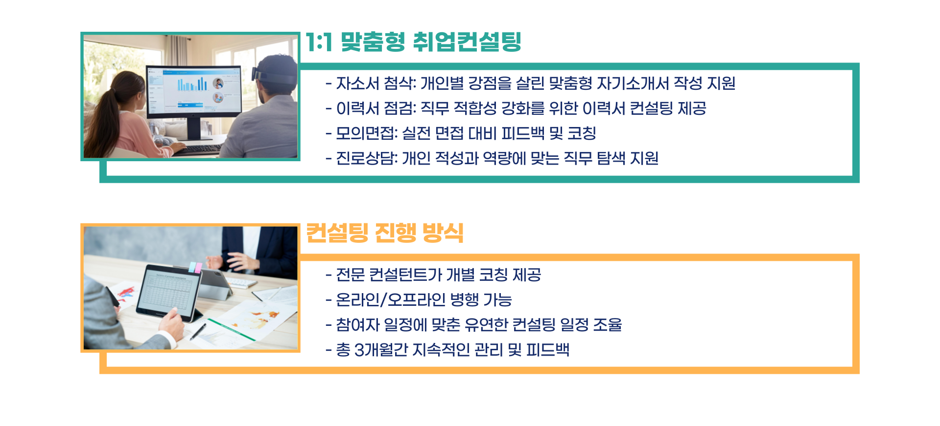 경기청년 맞춤형 채용지원 서비스 참여자 모집 신청방법 블로그 글 이미지 5