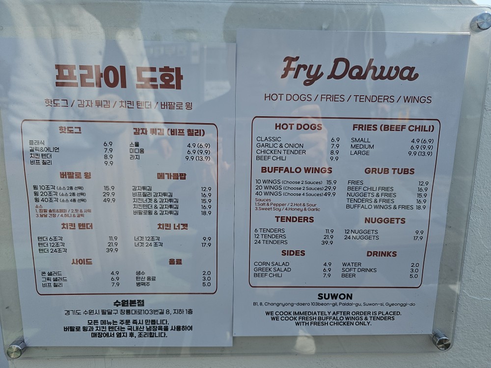 [25.3월] 수원화성 : 핫도그 맛집&amp;#44;[프라이도화]