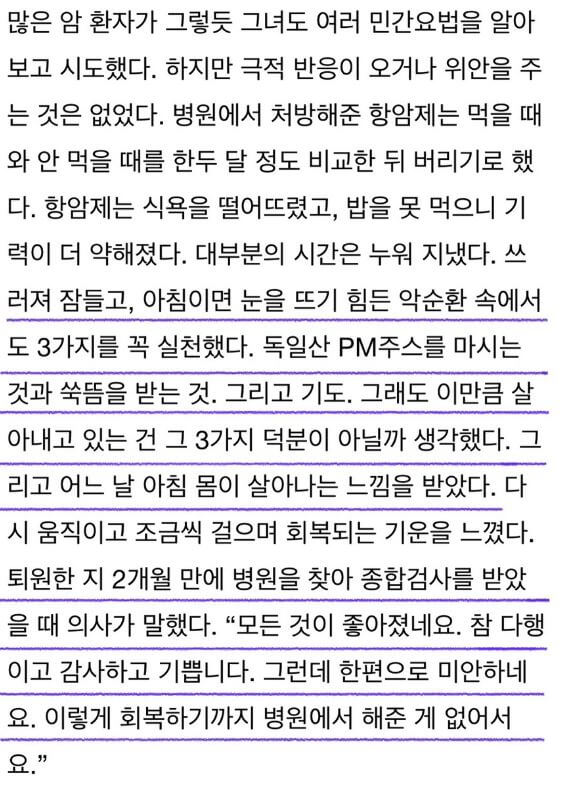 윤석화 자연치료