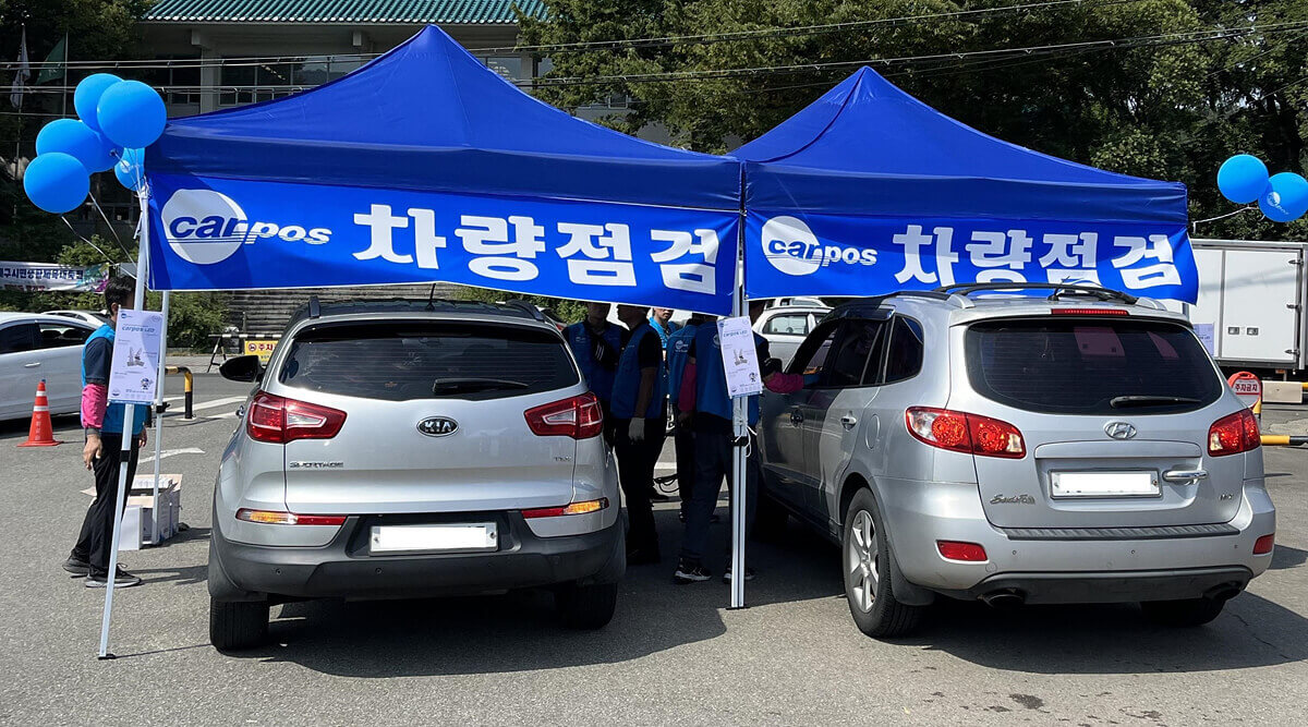 대구 자동차 무상점검